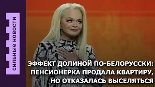 Танатопрактик – о макияже для усопших / Семейный капитал / Эффект Долиной по-белорусски