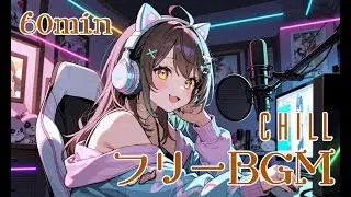 【FreeBGM】寝落ち雑談Radio【配信用/作業用/勉強用/睡眠用】Chill/まったり/かわいい【@copyright free】