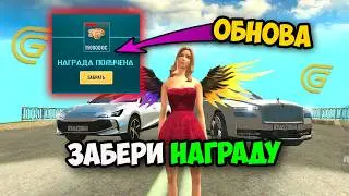 ПОЛУЧИЛ ВСЕ ПРИЗЫ В ФЕСТИВАЛЕ ПРИЗОВ в ГРАНД МОБАЙЛ - СЕКРЕТНЫЙ ФЕСТИВАЛЬ ПРИЗОВ на GRAND MOBILE