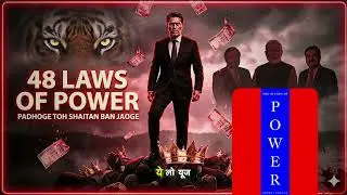 गद्दार बनो - कोई ये नहीं बताएगा ! - The 48 Laws of power