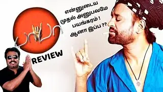 Baba Movie Review | பாபா என் பார்வையில் by Filmi craft Arun | Rajinikanth|Manisha Koirala|Goundamani
