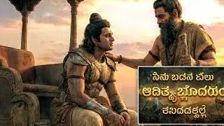 #Adityahrudayam kannada song 