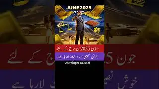 Zodiac signs will be lucky in june 2025, astrology , astrologer tauseef #shorts #astrology