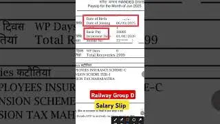 Railway Group D Salary Slip 2025 | RRB Group D Salary #salaryslip #shortvideo #shorts