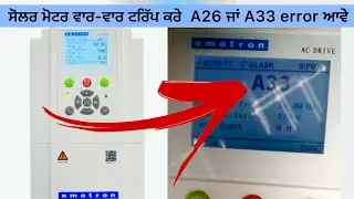 Emotron VFD Solar moter Overload trip problem solve A33 , A26 ,
