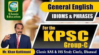 KPSC Group-C Exams||ಪ್ರಶ್ನೆ ಪತ್ರಿಕೆಗಳ ವಿಶ್ಲೇಷಣೆ||IDIOMS & PHRASES||Classic Education||
