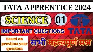 TATA APPRENTICE 2024 | SCIENCE IMPORTANT QUESTIONS | #scienceimportantquestion #tata_apprentice_2024