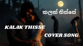 DJ Sasu &ndash; Kalak Thisse Remix Cover (කලක් තිස්සේ) | Chill EDM Tribute #love #remix #song #music #edm