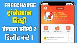 FreeCharge Transaction History Kaise Dekhe 2023 ? Free Transaction History Delete Kaise Kare !