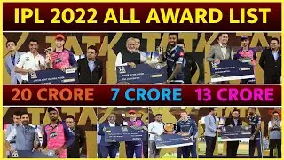 IPL 2022 Award Ceremony || IPL 2022 All Award List |IPL 2022 Final All Award Prize MoneyIPL 2022