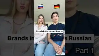 Бренды на немецком и русском языках