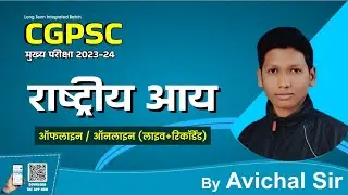 CGPSC MAINS//ECONOMY-7//NATIONAL INCOME (राष्ट्रीय  आय) BY AVICHAL SINHA SIR#CGPSC#MAINS#economy