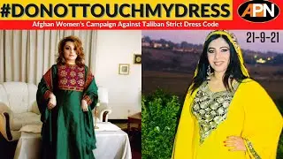 Afghan Women's Campaign Against Taliban Strict Dress Code - Afghan Women - Taliban News