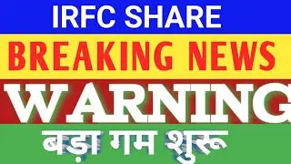IRFC Share Latest News, IRFC Stock Latest News Today, IRFC Share News, irfc dividend, irfc stock