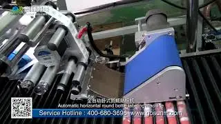 Gosunm Sausage Wiener Salame Labeling Machine for Food 219