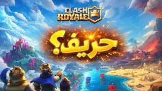 11000 تنادي 🔥🔥 | كلاش رويال