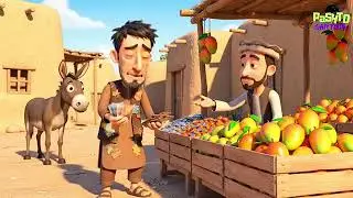 Secund account khar sazaa.  Pashto ki zaba bandi