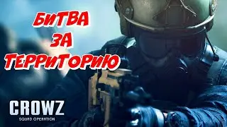 Crowz Squad Operation 2022 ► Командные войны