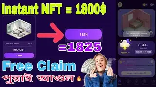 Instant 1800$ NFT Claim Arbitrum supported || উড়াধুরা কোপ || GoSleep pro NFT airdrop_🔥