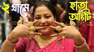 Light weight Umbrella Ring | মাত্র 2grm থেকে umbrella ring collection||Gold Ladies Ring Collection