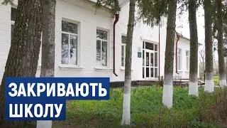 У селі Колодистому, що на Тальнівщині, закривають школу