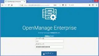 Open Manage Enterprise によるサーバーのリモートセットアップ