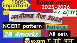 Class10Maths Unsolved Paper 2023|NCERT Pattern|AllSets| Part-B Q102|2&4Marks|Live morning class5:20