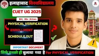 Allahabad University  PHYSICAL VERIFICATION SCHEDULE Out | Enrollment  कैसे होगा | Complete Process