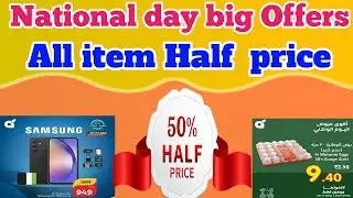 Saudi National day big Offer | Buy all item in half price | National day 94 Special offer