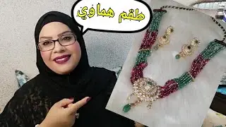 إصنعي بنفسك عقد الزمرد التقليد📿 بطريقة بسيطة