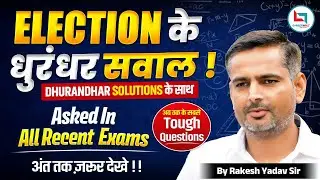 Percentage | Election के धुरंदर सवाल | Percentage Concept & Tricks | Percentage by Rakesh Yadav Sir