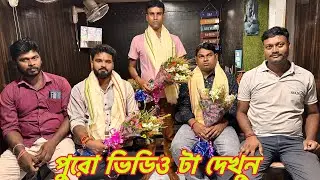 Power Music💥পীযুষ দা কি বলছে নিজের মুখে পুরো ভিডিও টা অবশ্যই দেখুন॥Entertainment Box Competition ||