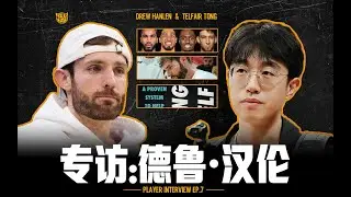 Tyrese Maxey & Joel Embiid & Kelly Oubre的訓練師，居然都是這個人？對話Drew Hanlen：揭開NBA全明星球員背後的秘密【Telfair的球員特寫】
