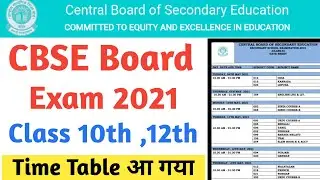 CBSE Board Exam 2021 Time Table || CBSE Board Class 10 Time Table || CBSE Board Exam 12th Time Table