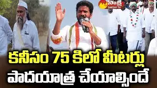 Congress Padayatra: TS Congress Leaders Special Focus On Padayatras |Rahul Gandhi Padayatra|SakshiTV