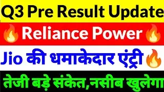 Reliance Power share Latest News,R Power share news in  hindi,Reliance Power share,R power share2026