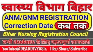 BNRC registration correction process,anm & gnm online registration form correction date,