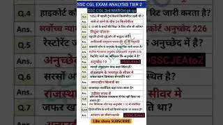 SSC CGL Tier 2 Exam Analysis 2023 | SSC CGL Mains 3 March 2023 Question Paper | SSC CGL Tier 2 2023