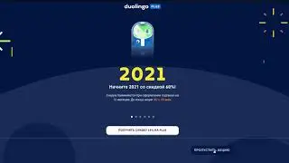 #96 Duolingo Английский | Одежда 3