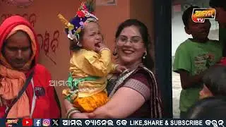 ଗୋପପୁରରେ ପୁତନା ବଧ // ଉତ୍ସବ ମୁଖର ଗୋପପୁର // ବରଗଡ଼ ଧନୁଯାତ୍ରା 2025 #bargarh #dhanujatra #jatra #kosal