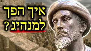 הרמב