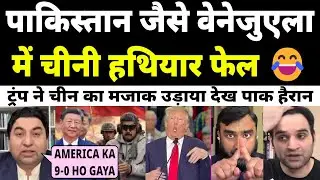 TRUMP MOCKS CHINA as Venezuela COPY Pakistan Claims Shooting Down 9 Us Jets Fake Victory Celebration