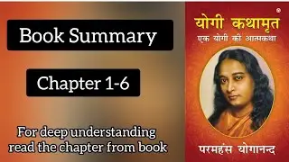 Autobiography of yogi #yogikathamrit #babaji #kriyayoga #bookreview #motivation #trending 
