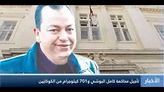 موجز الاخبار ليوم الاثنين 08جانفي 2024