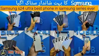 Samsung  21, s21 plus, s22, s22 ultra, s23, s23 ultra used price in Pakistan | Fold  Price in 2024