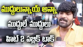 Hit 2 Movie Genuine public talk | Adivi Sesh | Sailesh Kolanu | Nani | Meenakshi | Hit 2 MovieRating