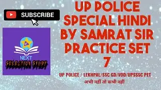 up police special practice set 7 // by samrat sir