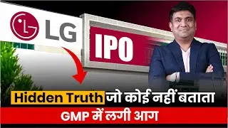 LG Electronics India IPO Review | Should you apply or avoid? | LG Electronics India IPO