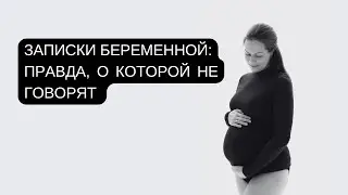 Как спать и гулять на 23+6 неделе? | Пояс, подушка, полоска на животе | Беременность-лайфхак