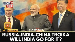 Russia and China Want RIC Revived. What&rsquo;s in it For India? | Russia India Relations | 4K Video |N18G